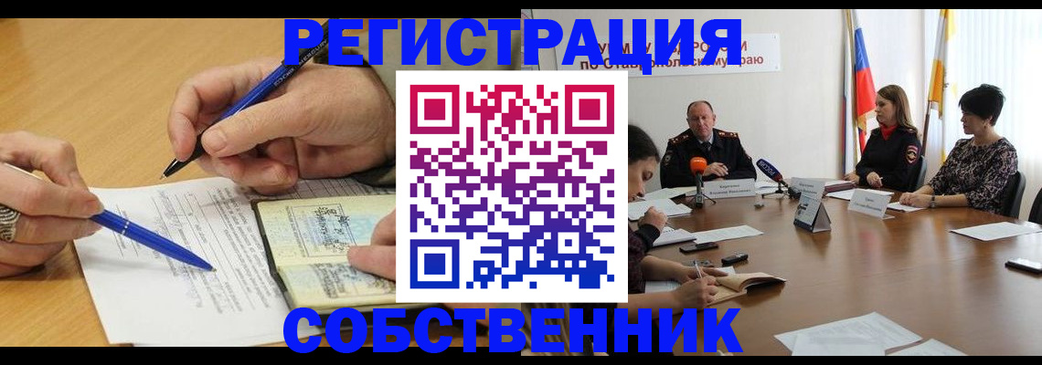 прописка для работы в Мамадыше