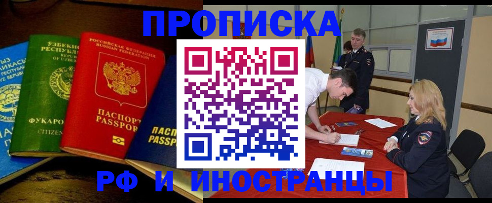 прописка 2025 в Мамадыше