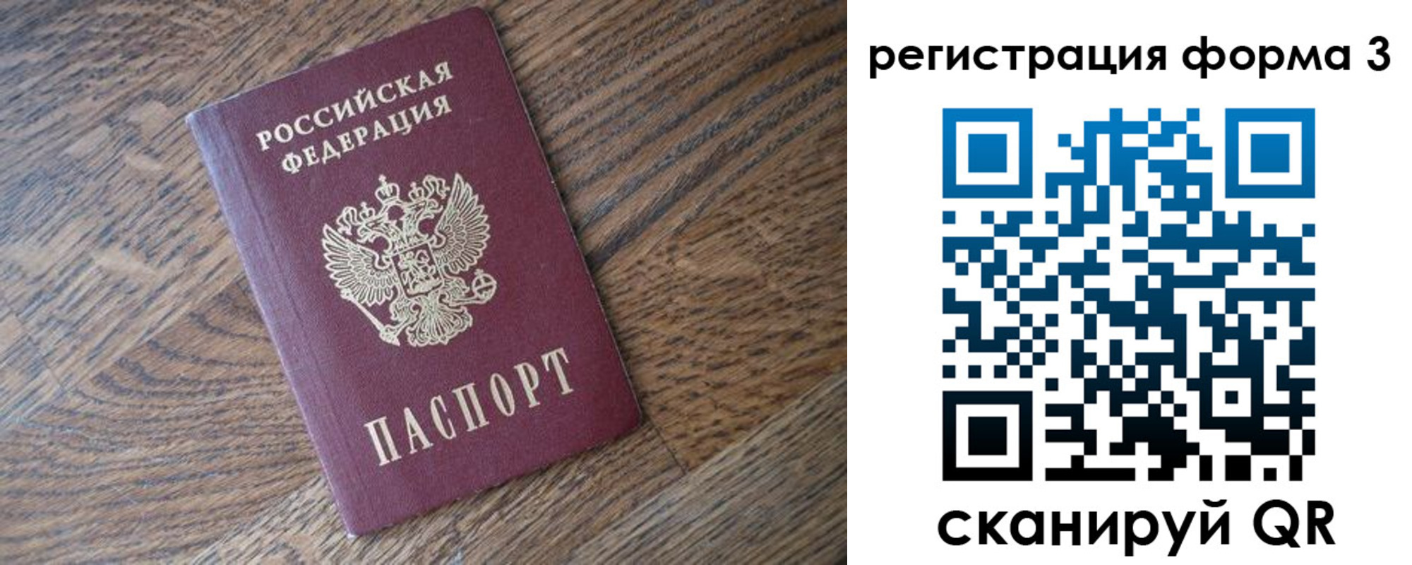 прописка законно в Мамадыше
