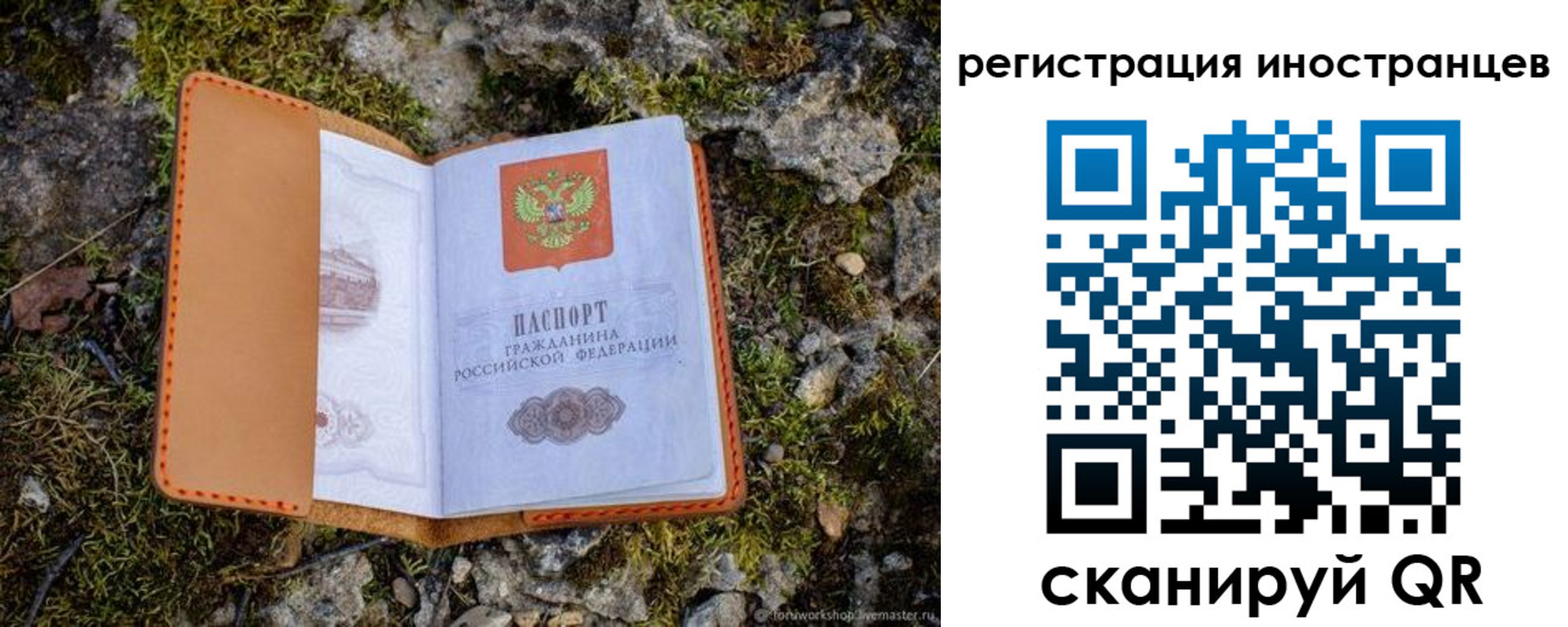 прописка паспорт в Мамадыше