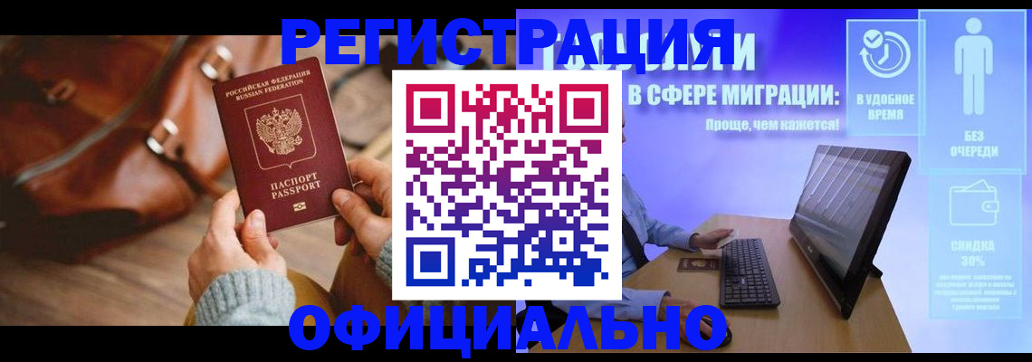 временная регистрация надежно в Мамадыше