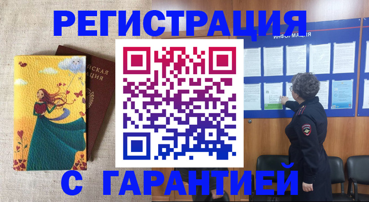 прописка в Мамадыше