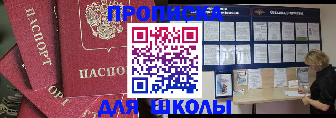 прописка регистрация в Мамадыше